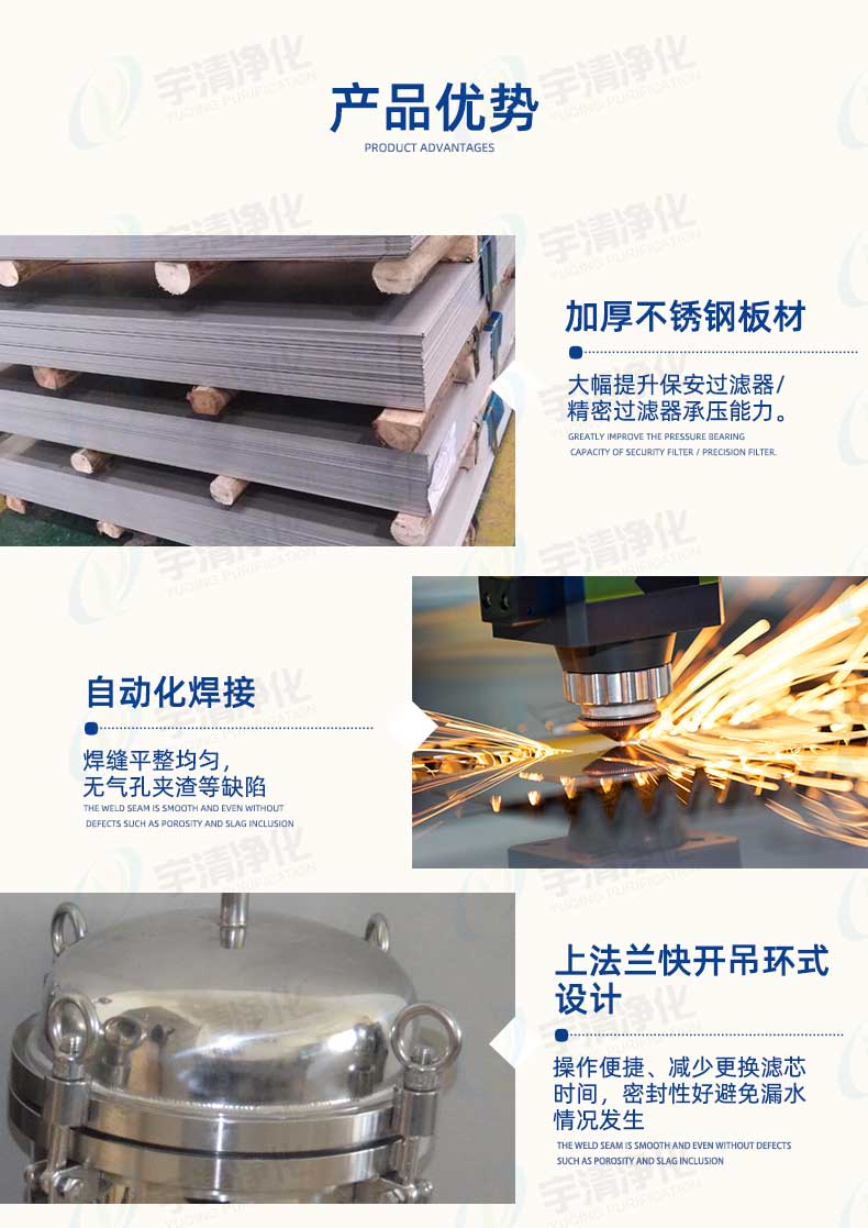 大流量保安過(guò)濾器產(chǎn)品優(yōu)勢(shì).jpg